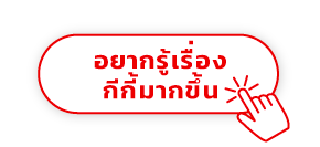 อยากรู้เรื่องกีกี้