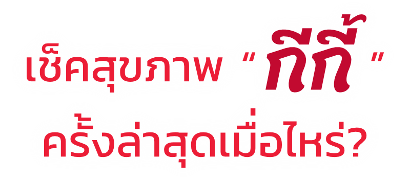 คำถาม