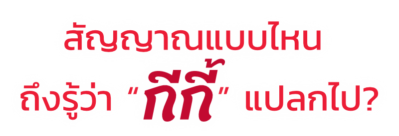 คำถาม