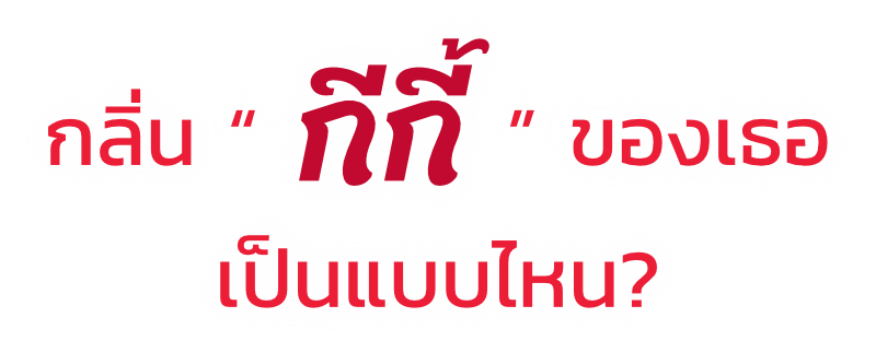 คำถาม