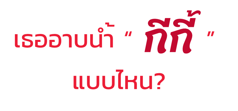 คำถาม